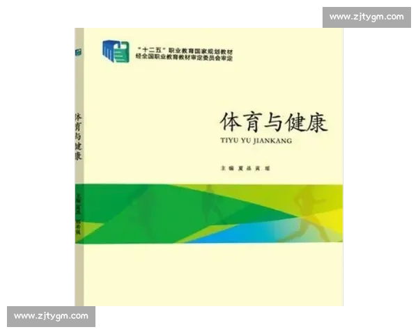 体育保障体系建设与运动健康发展的创新策略研究