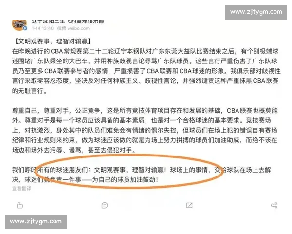 体育竞赛制度创新与公平竞争机制优化研究探索