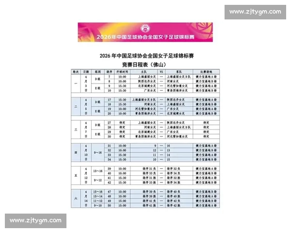 国足近期比赛安排及未来赛事时间表一览 国足近期比赛安排及未来赛事时间表一览